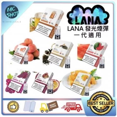 LANA 一代專用煙彈｜三入裝｜2.5ML｜35款風味與LED發光效果