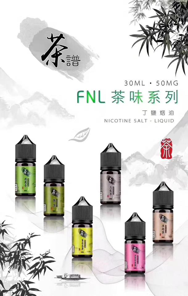 TeaPu 茶譜30ml小煙鹽油｜6茶香精選｜30ml/50mg高丁鹽 買五送一