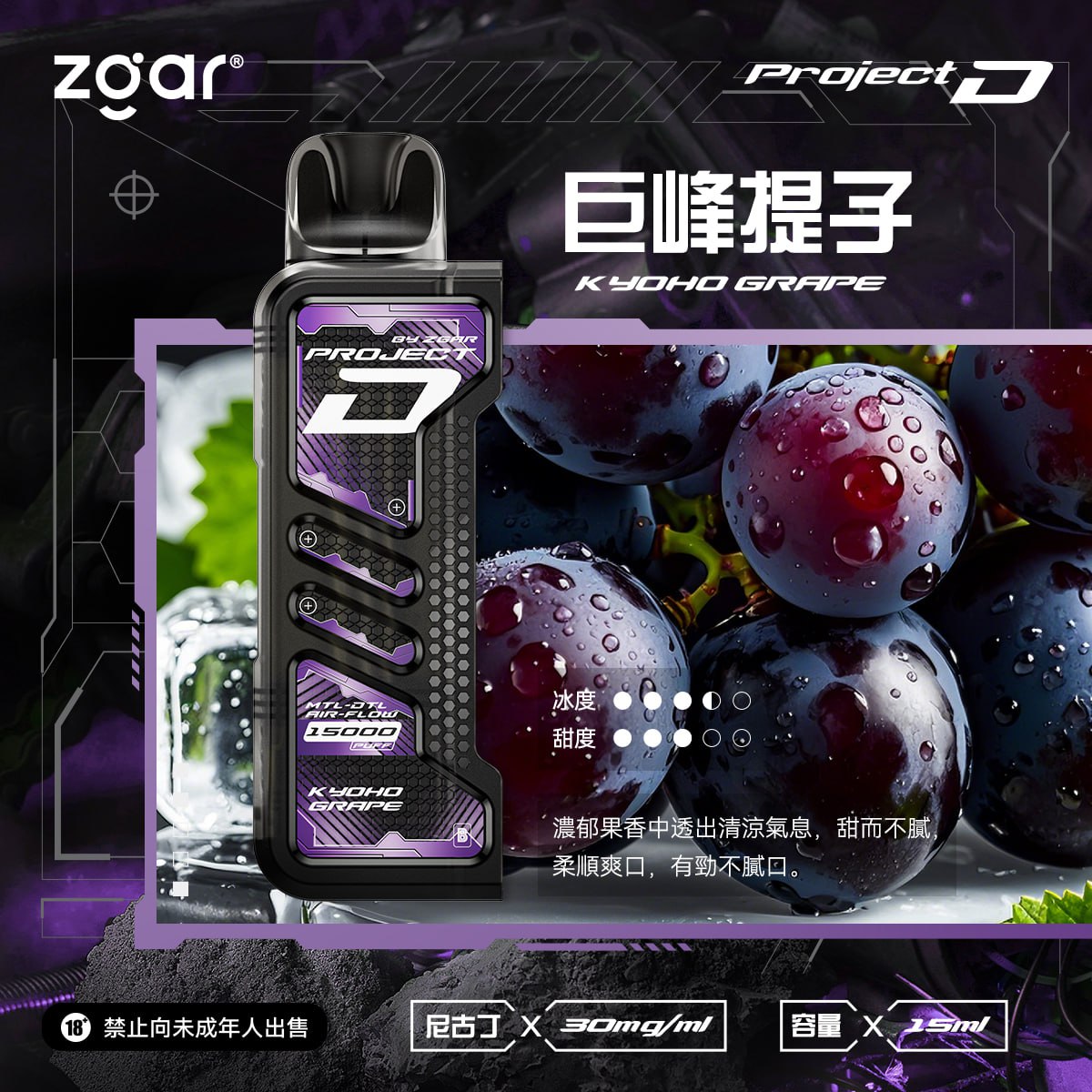 Zgar冰熊卡帶煙彈任選3盒組｜加價100入手可替換煙桿Zgar Project D主機