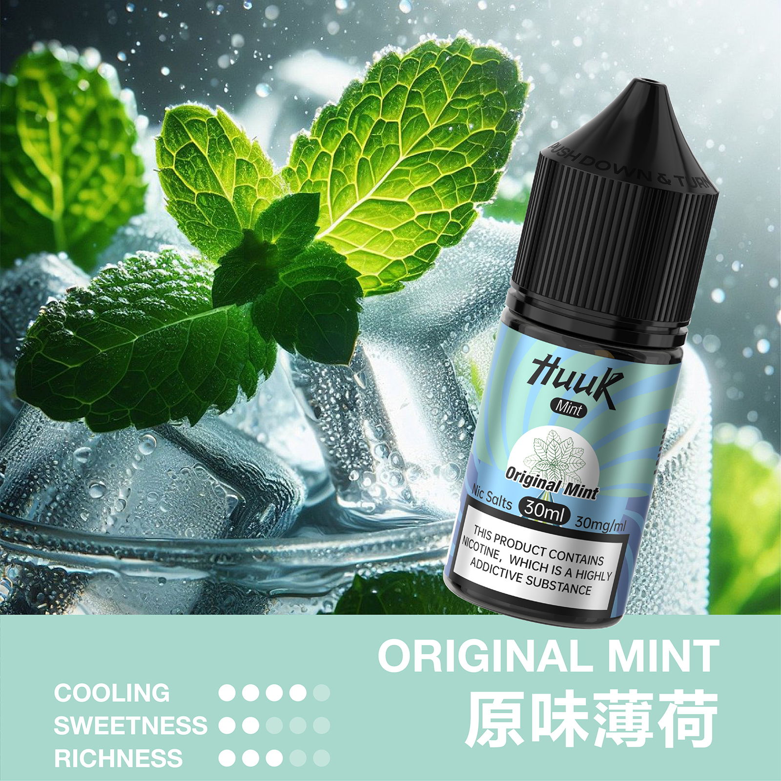 HUUK 虎克煙油優惠活動｜滿 10 瓶加碼送 HUUK 可注油主機組｜數量有限送完為止