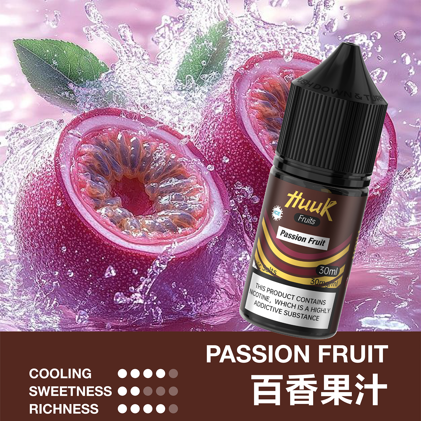 HUUK 虎克煙油優惠活動｜滿 10 瓶加碼送 HUUK 可注油主機組｜數量有限送完為止