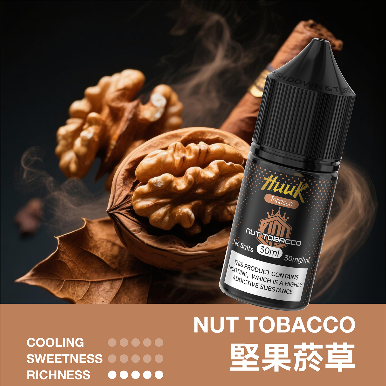 HUUK 虎克煙油優惠活動｜滿 10 瓶加碼送 HUUK 可注油主機組｜數量有限送完為止